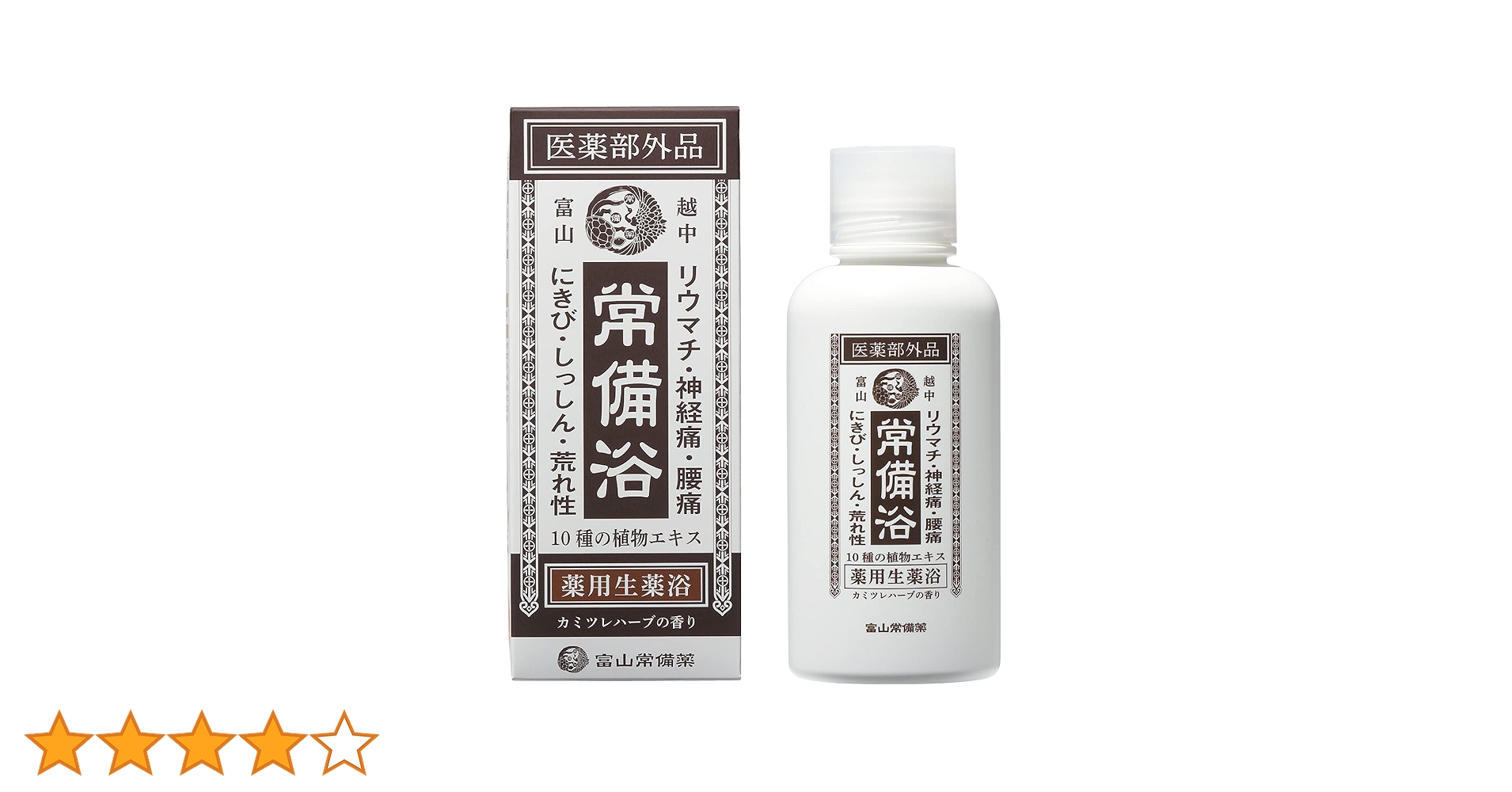 ＊富山常備薬　「常備浴」400ml×3本セット　未使用品＊ 医薬部外品】常備浴 富山常備薬 薬用入浴剤 大容量400mL(20回分